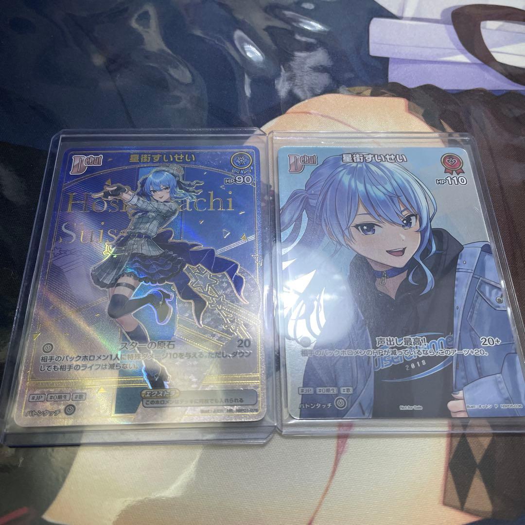 ホロカ 星街すいせい プロモ P HR イラスト違い 2枚セット 2nd〈星街すいせい〉【RR】《赤》 hBP05-037 販売ページ｜ホロライブ