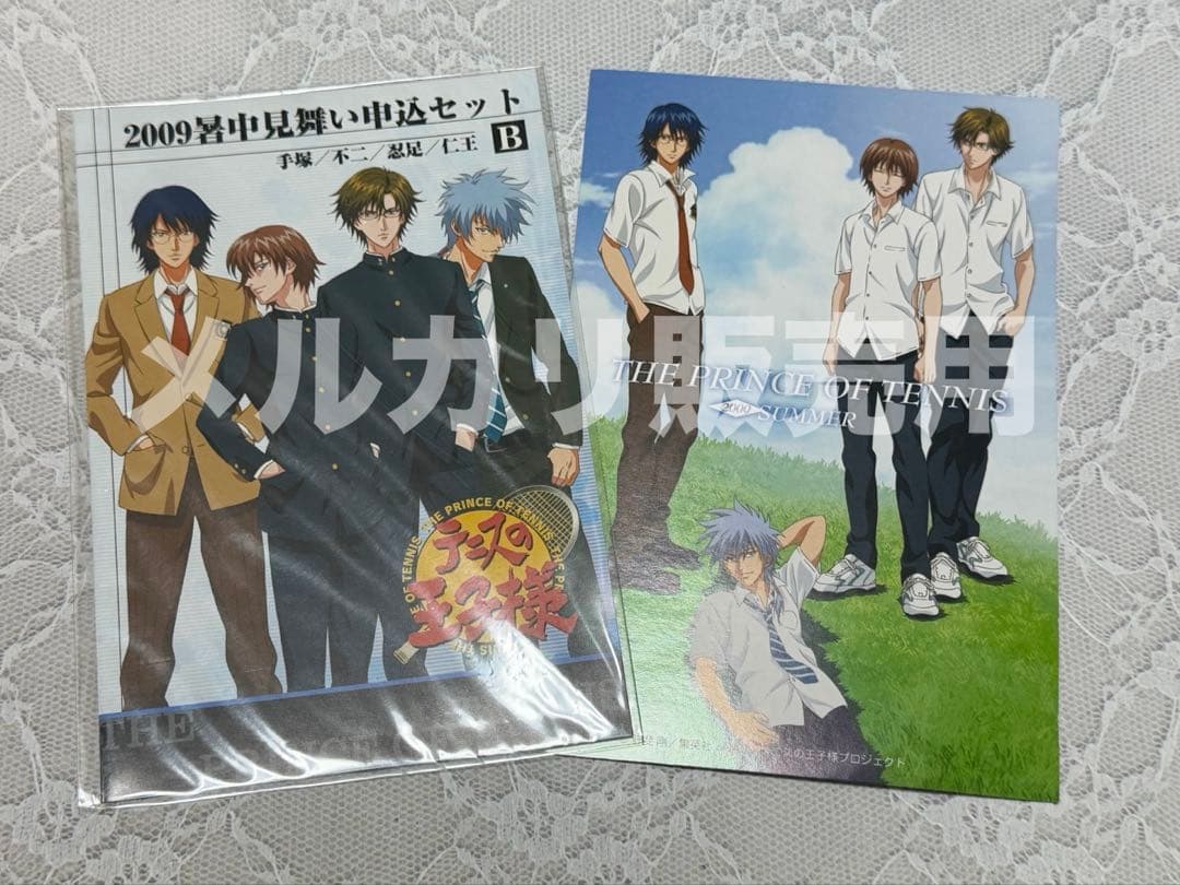 テニスの王子様　暑中見舞いＢ　２００９年