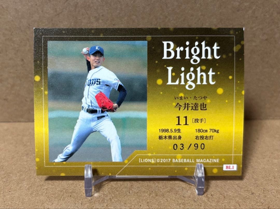 90枚限定】今井達也 ルーキーカード RC - メルカリ