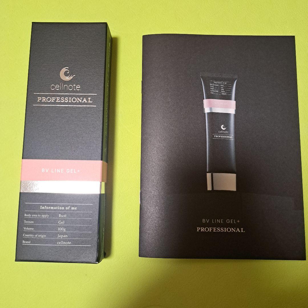 ボディクリーム cellnote BV LINE GEL+ 100g
