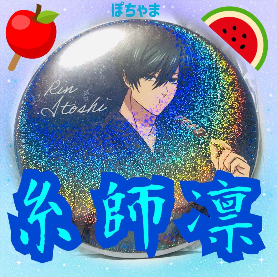 糸師 凛】ブルーロックBLUELOCKスイパラさまぁたいむホログラム缶