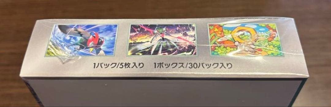 ポケモンカードゲーム サイバージャッジ1BOX シュリンク付き - メルカリ