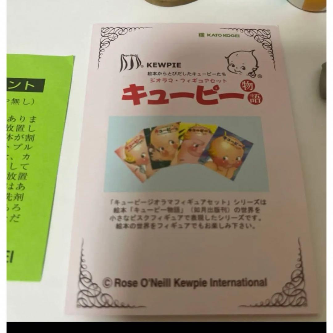 ローズオニールキューピー 箱庭 ガーデンフィギュア 加藤工芸 - メルカリ