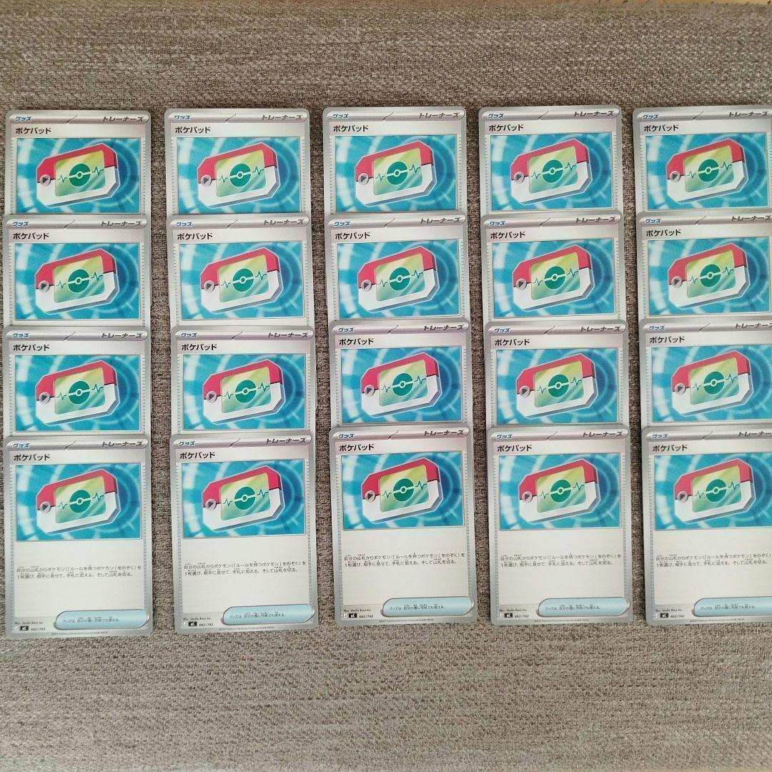 ポケモンカード ポケパッド 20枚 スタートデッキ100 MC 662/742 - メルカリ