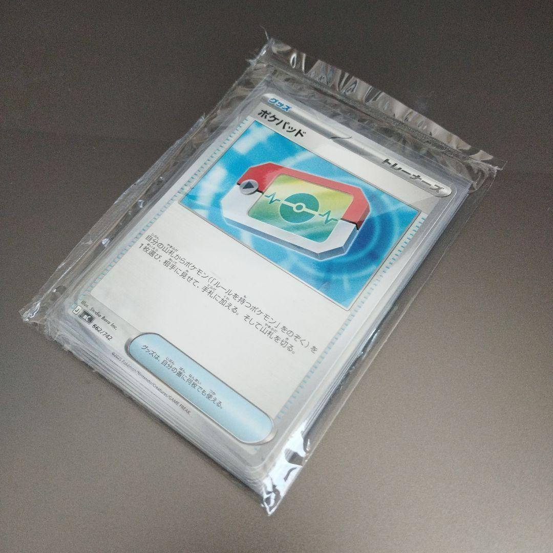 ポケモンカード ポケパッド 20枚 スタートデッキ100 MC 662/742 - メルカリ