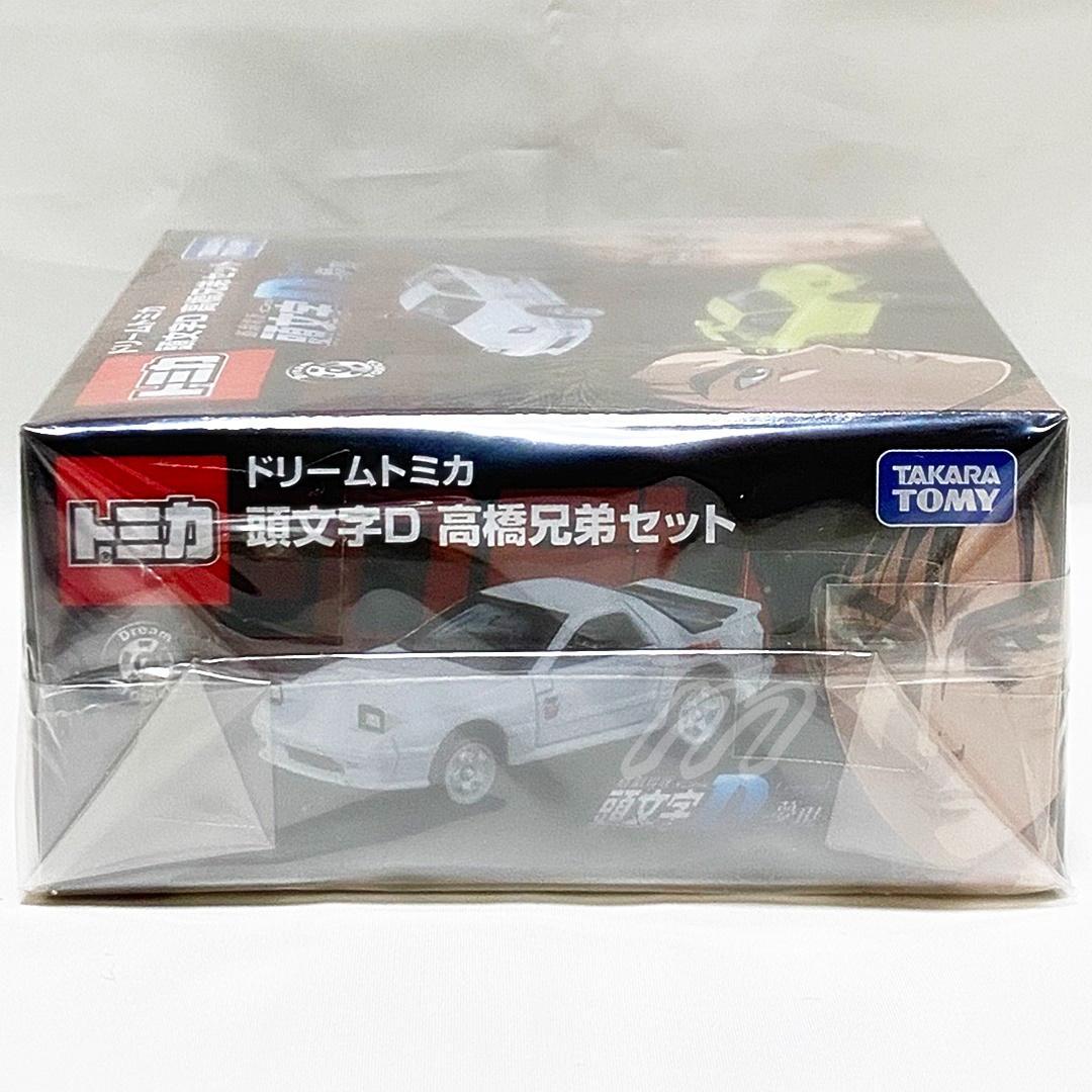 ⭐️東京オートサロン2016 開催記念 ドリームトミカ 頭文字Ⅾ 高橋兄弟