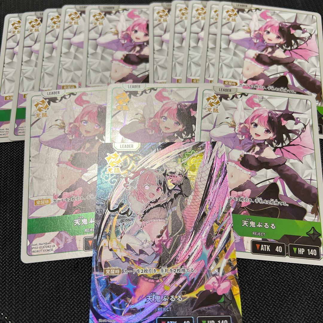 『Exceed Rampage』　LRP LR 大量セット 天鬼ぷるる LRP 天鬼ぷるる 買取 | Exceed Rampage | Xross Stars高価買取なら