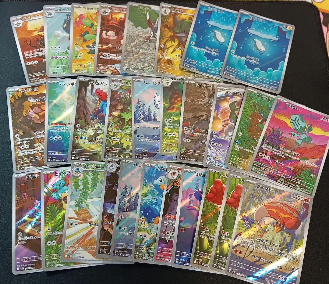 ブラックボルト　ホワイトフレア　AR 28枚