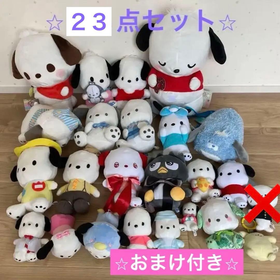 ★特価早い者勝ち★ポチャッコ★ぬいぐるみ★２３点セット★まとめ売り★