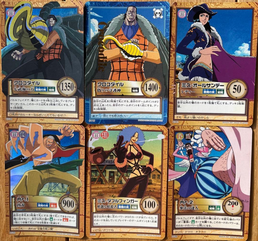 ONE PIECE カードダスハイパーバトルバロックワークス まとめ