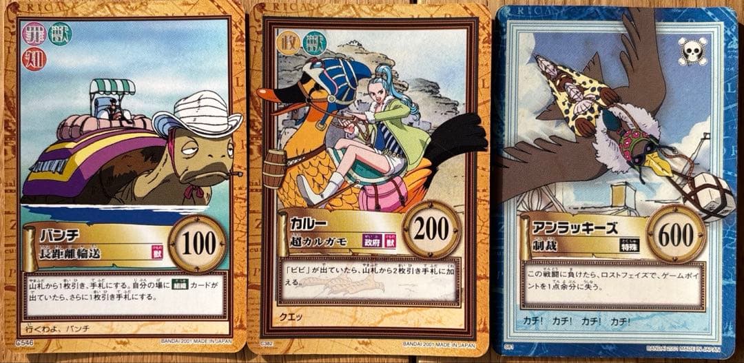 ONE PIECE カードダスハイパーバトルバロックワークス まとめ - メルカリ