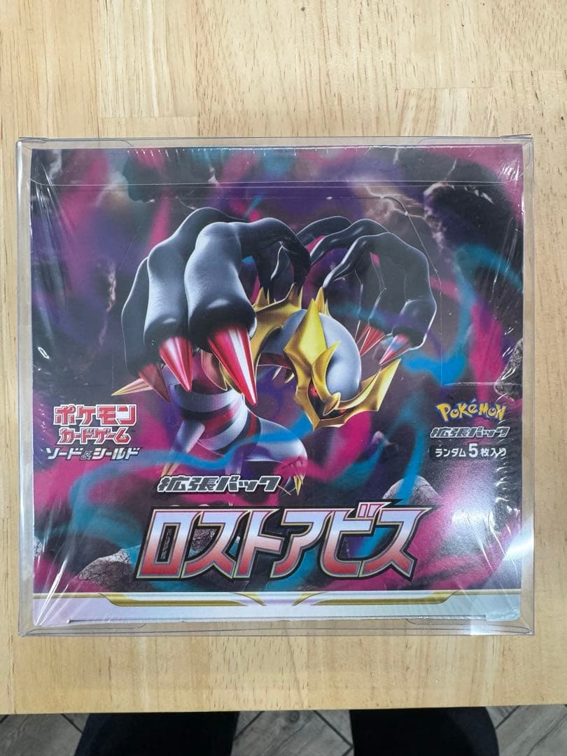 ソード＆シールド 拡張パック　「ロストアビス」BOX