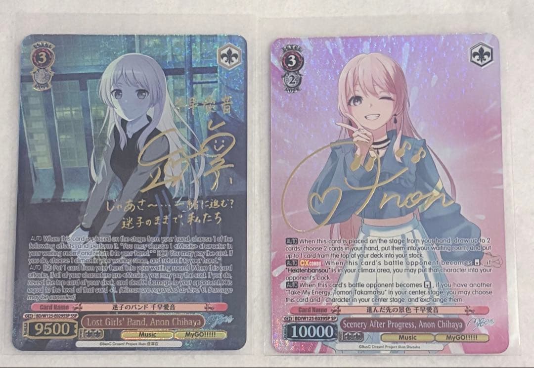 【英語版】ヴァイスシュヴァルツ WS SSP・SPセット 千早愛音