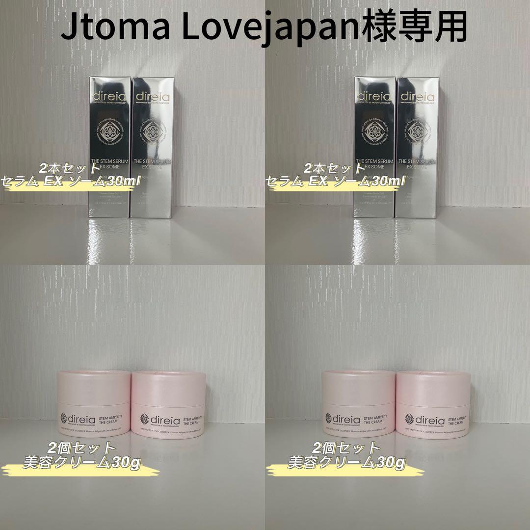 <新品> ディレイア 8点セット