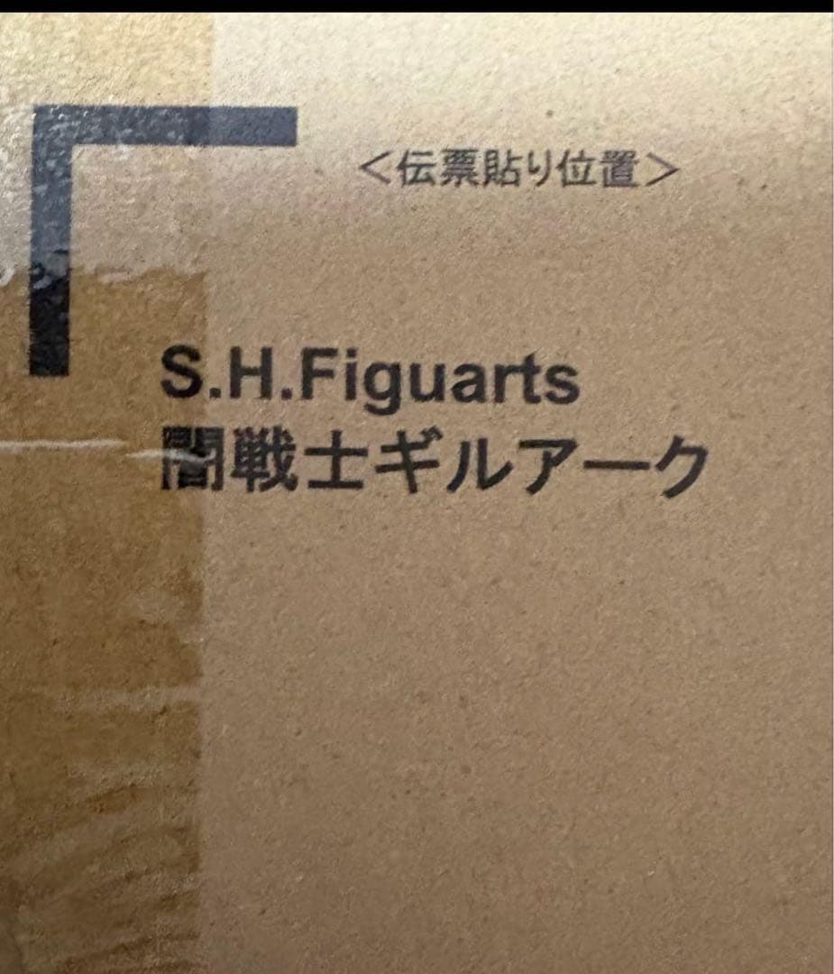 S.H.Figuarts 闇戦士ギルアーク　ウルトラマンアーク 奥特曼阿克