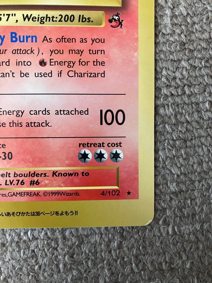 チ*き様 ポケモンカード リザードン ジャンボカード コロコロ付録