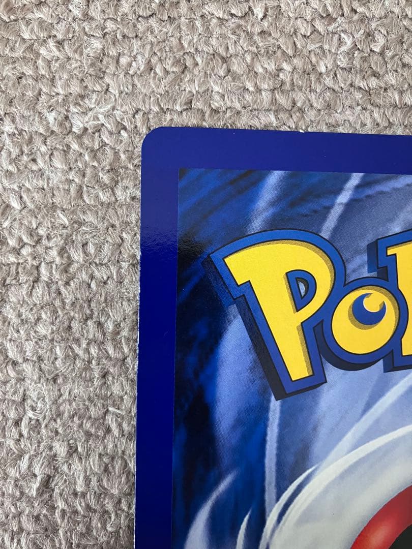 チ*き様 ポケモンカード リザードン ジャンボカード コロコロ付録