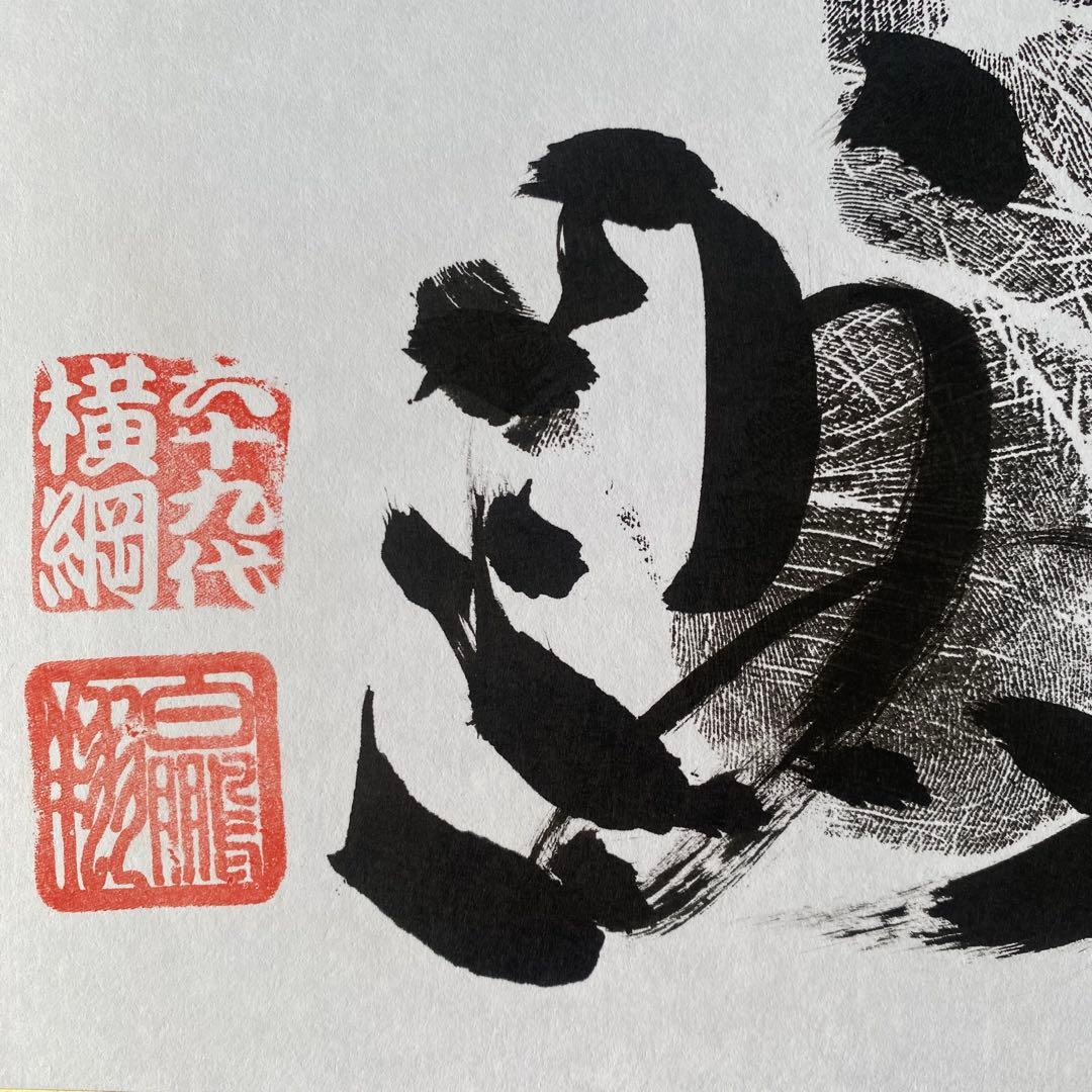 白鵬〉手形 直筆サイン 色紙 横綱印入り 美品 在庫僅少 稀少品 Hakuho