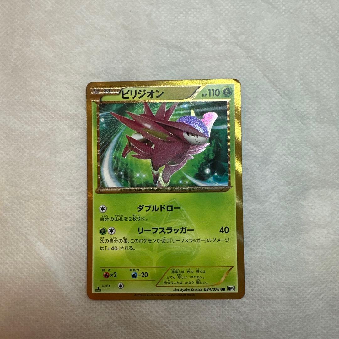 ビリジオン UR BW9 メガロキャノン 084/076 - メルカリ