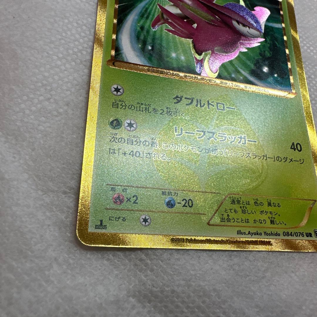 ビリジオン UR BW9 メガロキャノン 084/076 - メルカリ