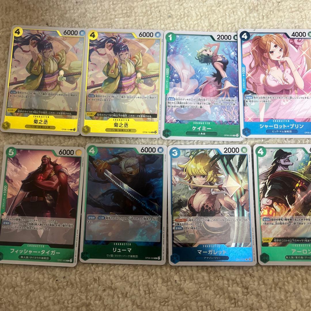 ワンピースカードレアカード8枚