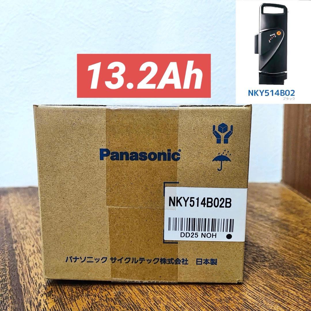 【新品未使用】パナソニック 電動自転車バッテリー NKY514B02B