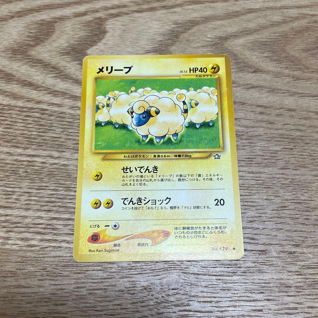 ポケモンカード 旧裏 メリープ モココ わるいモココ デンリュウ - メルカリ