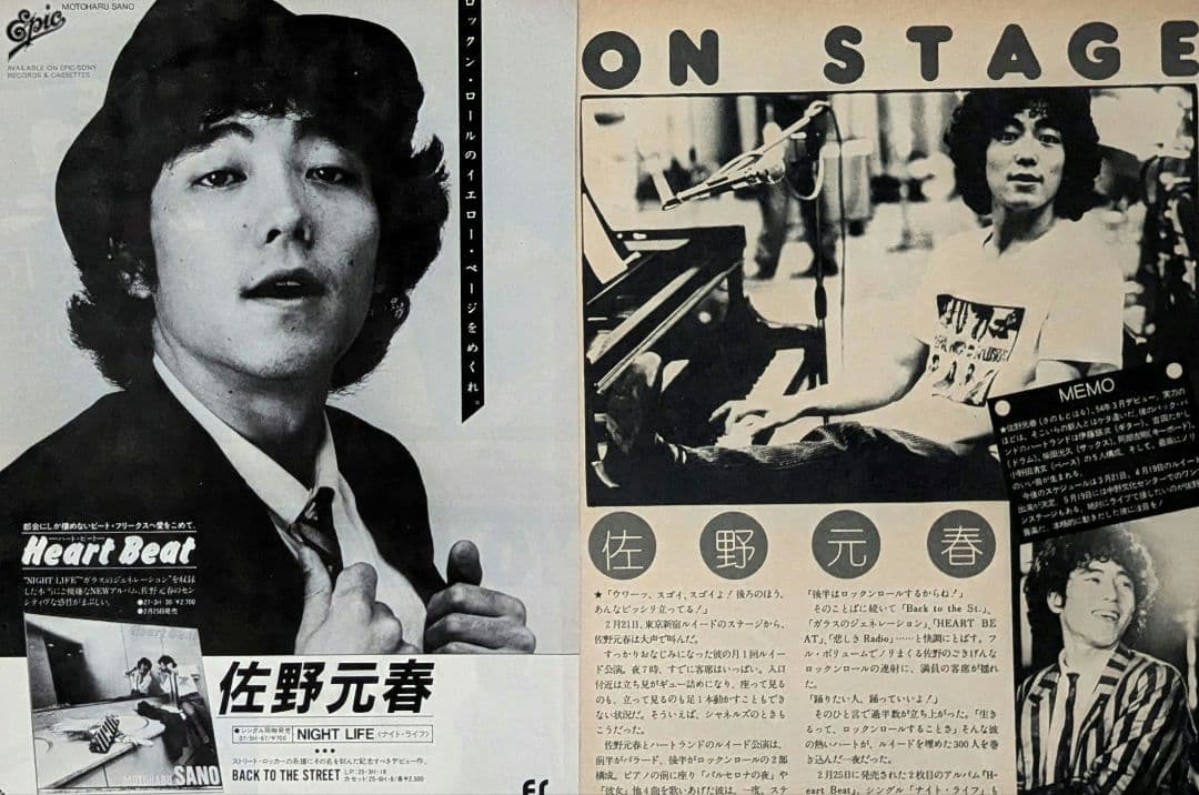 佐野元春 切り抜き111ページ - メルカリ