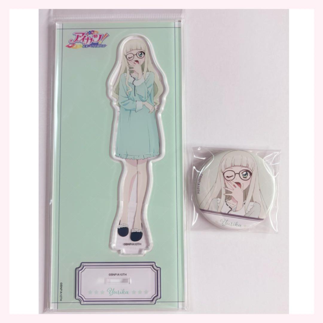 アイカツ 藤堂ユリカ アクスタ 缶バッジ 新品未使用 - メルカリ