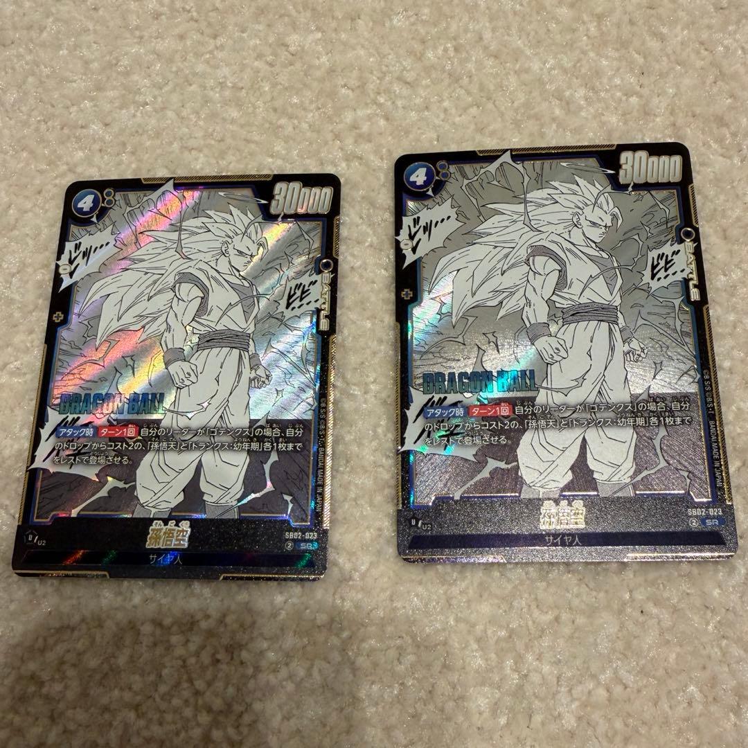 孫悟空 3 sr フュージョンワールド 2枚セット SB02-023 - メルカリ