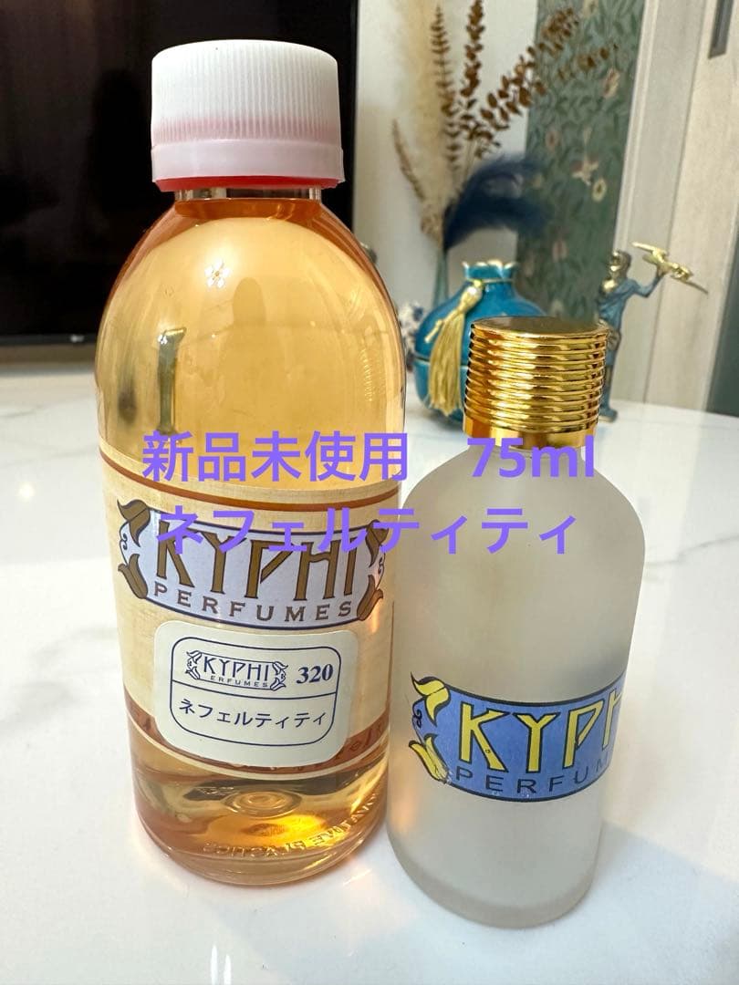 週末限定セール【エジプト香油　KYPHI】ネフェルティティ75ml