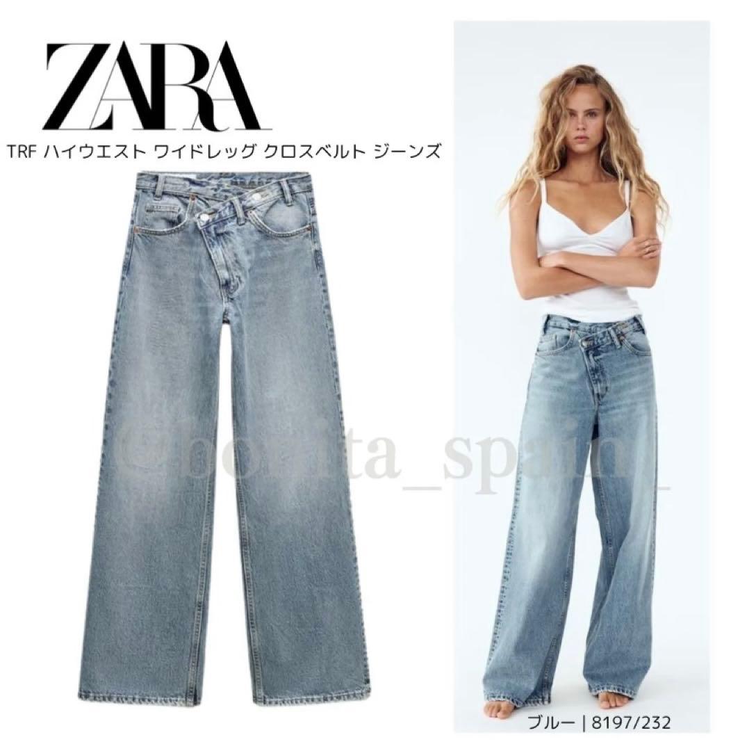 ZARA】 32.TRFハイウエストワイドレッグクロスベルトジーンズ - メルカリ