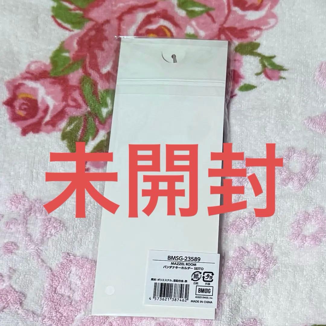 り*様 MAZZEL ROOM SEITO バンダナキーホルダー - メルカリ