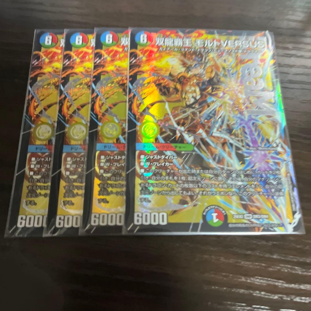 双龍覇王 モルトVERSUS 4枚　③ 双龍覇王モルトVERSUS【DMR】{25BD3SP1/SP8}《多》 - カードラッシュDM
