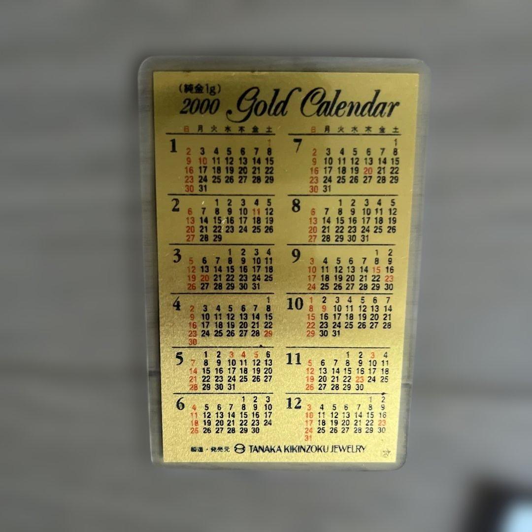 「純金」田中金属　純金 カレンダー　2000年　ミレニアムの記念！