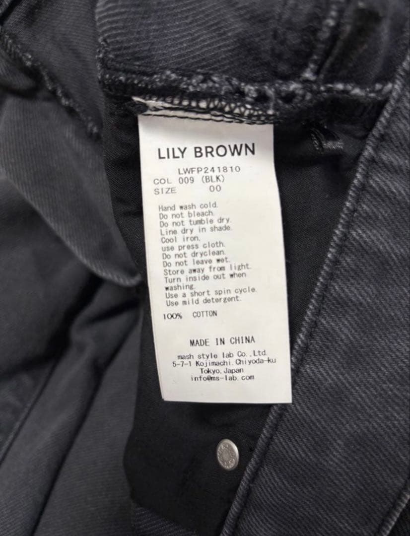 リリーブラウン Lily Brown ハートビジューワイドデニムパンツ