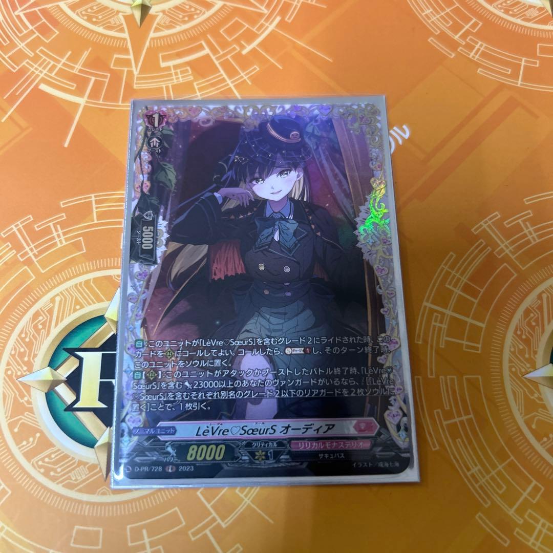 LèVre♡SœurS オーディア FR