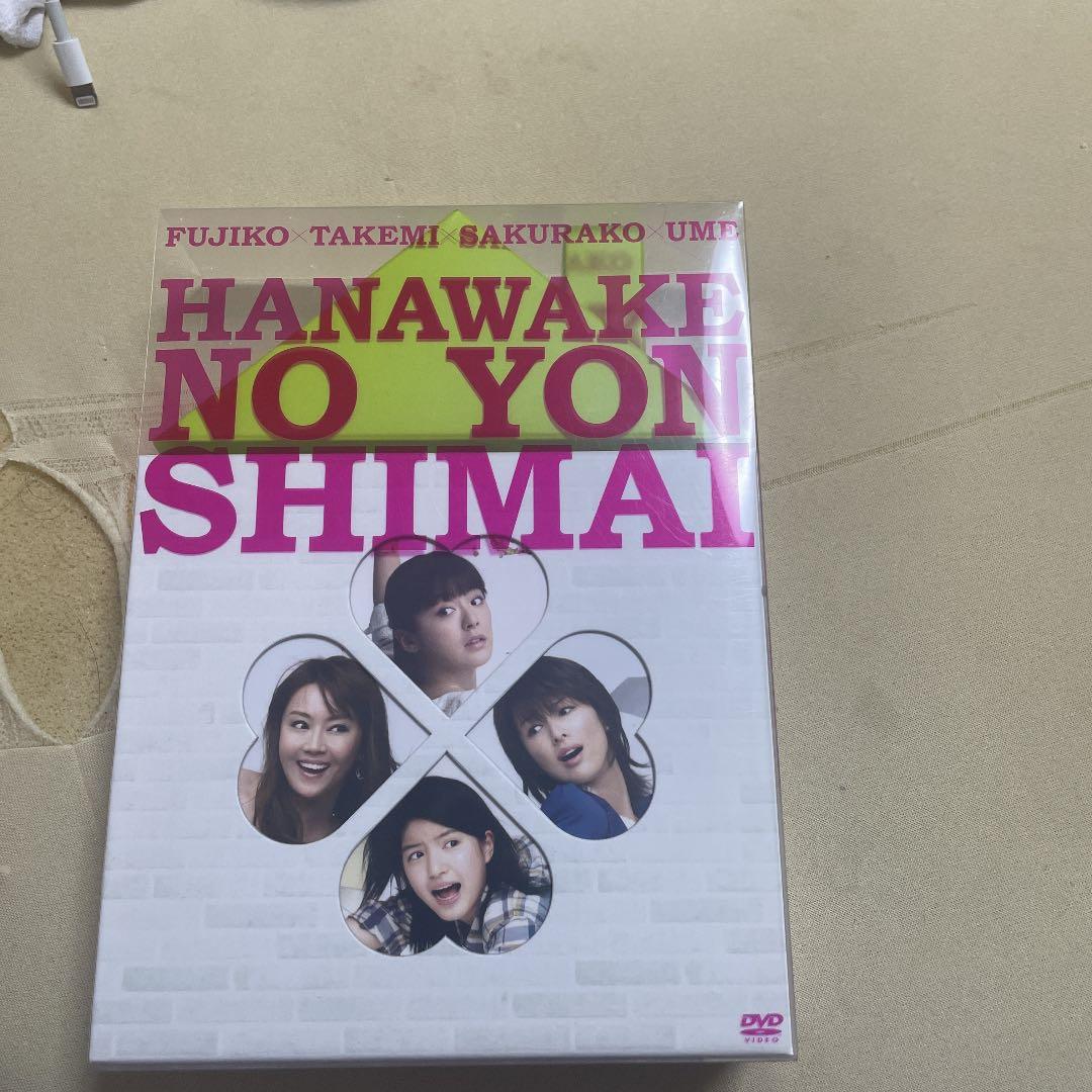 華和家の四姉妹 DVD BOX NEWS 加藤シゲアキ