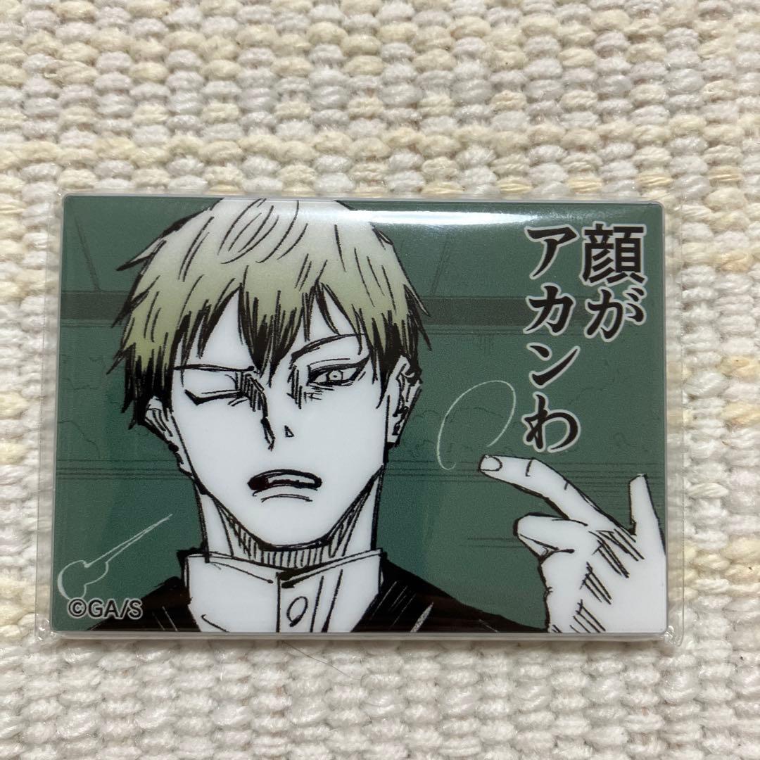 呪術廻戦 禪院直哉 論外の男 アクリルマグネット コレクション - メルカリ