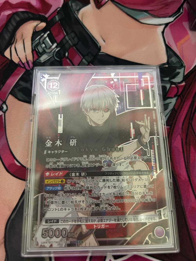 ユニオンアリーナ　金木研 (Tokyo Ghoul) SR 星⭐︎⭐︎⭐︎パラレル