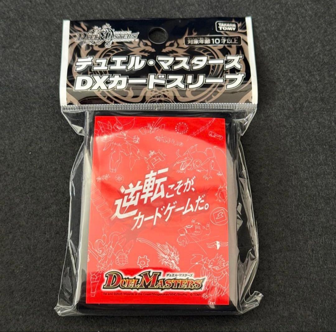 新品・未開封】デュエマ 逆転こそが、カードゲームだ。 スリーブ
