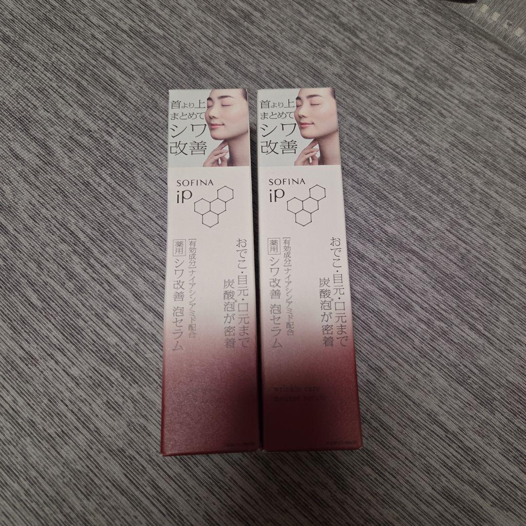 SOFINA iP シワ改善 泡美容液 2本セット