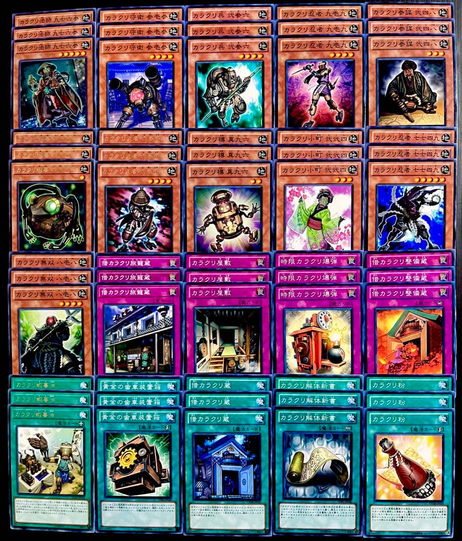 遊戯王 カラクリ 20種60枚 デッキパーツ 匿名発送 240502-32 - メルカリ
