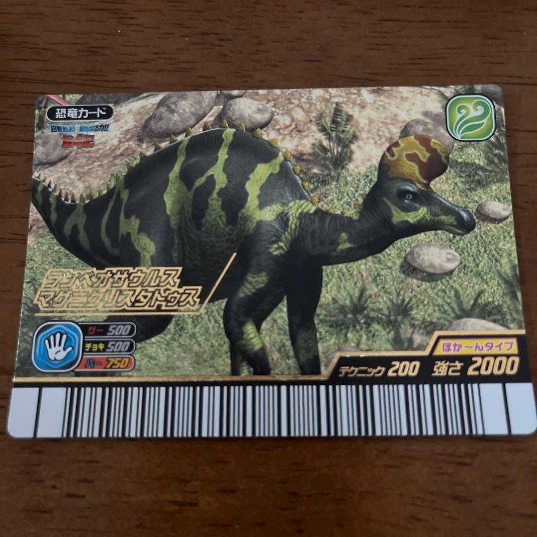 恐竜キングカード ランべオサウルス・マグニクリスタトゥス - メルカリ