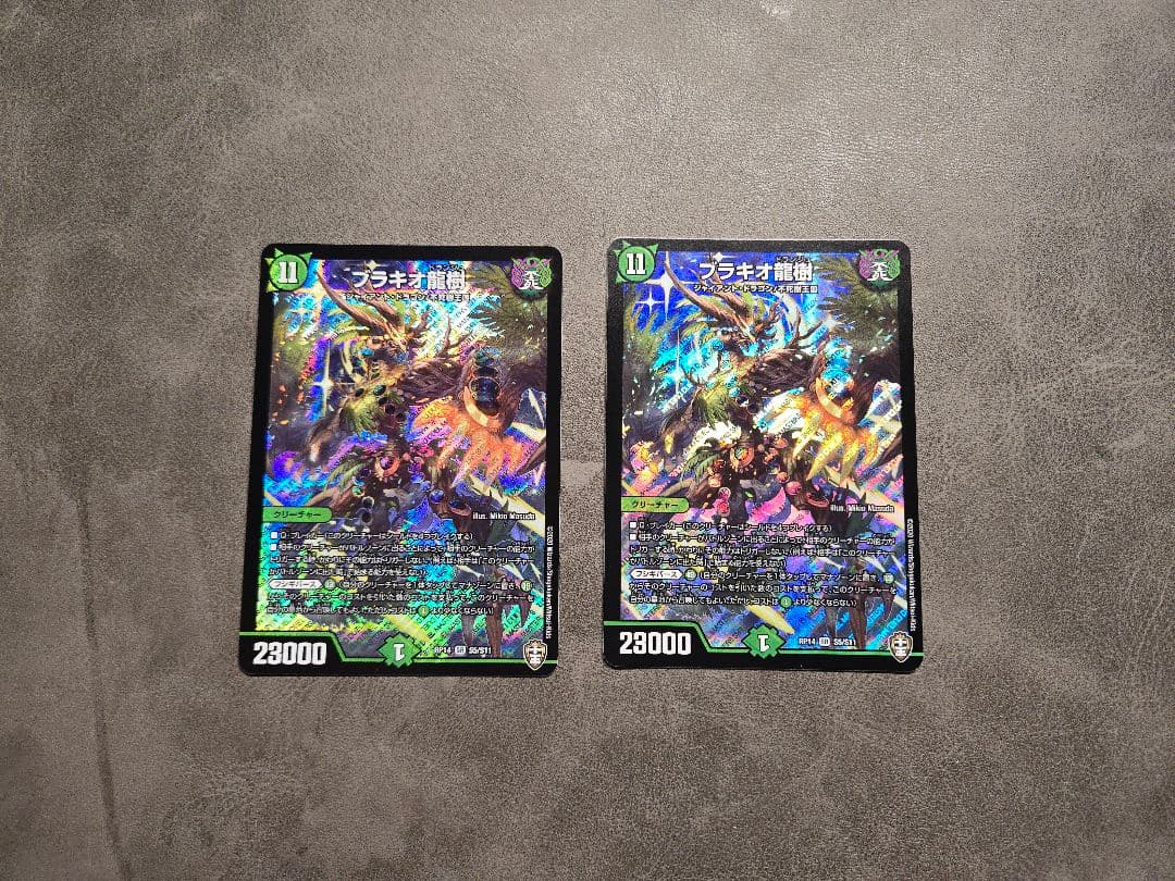 デュエマ ブラキオ龍樹 2枚セット