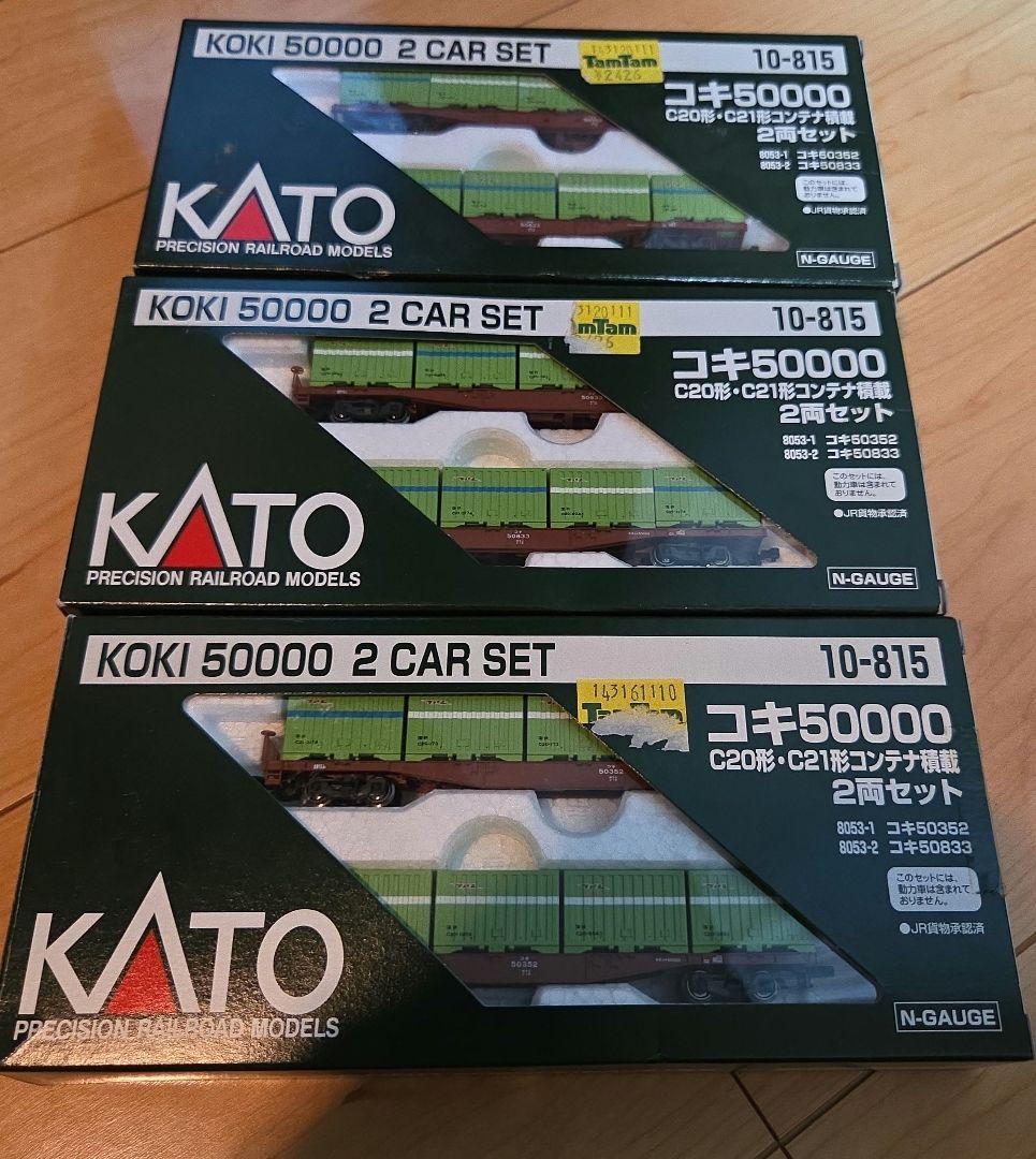 KATO Nゲージ 10-815 コキ50000 C20形・C21形コンテナ積載