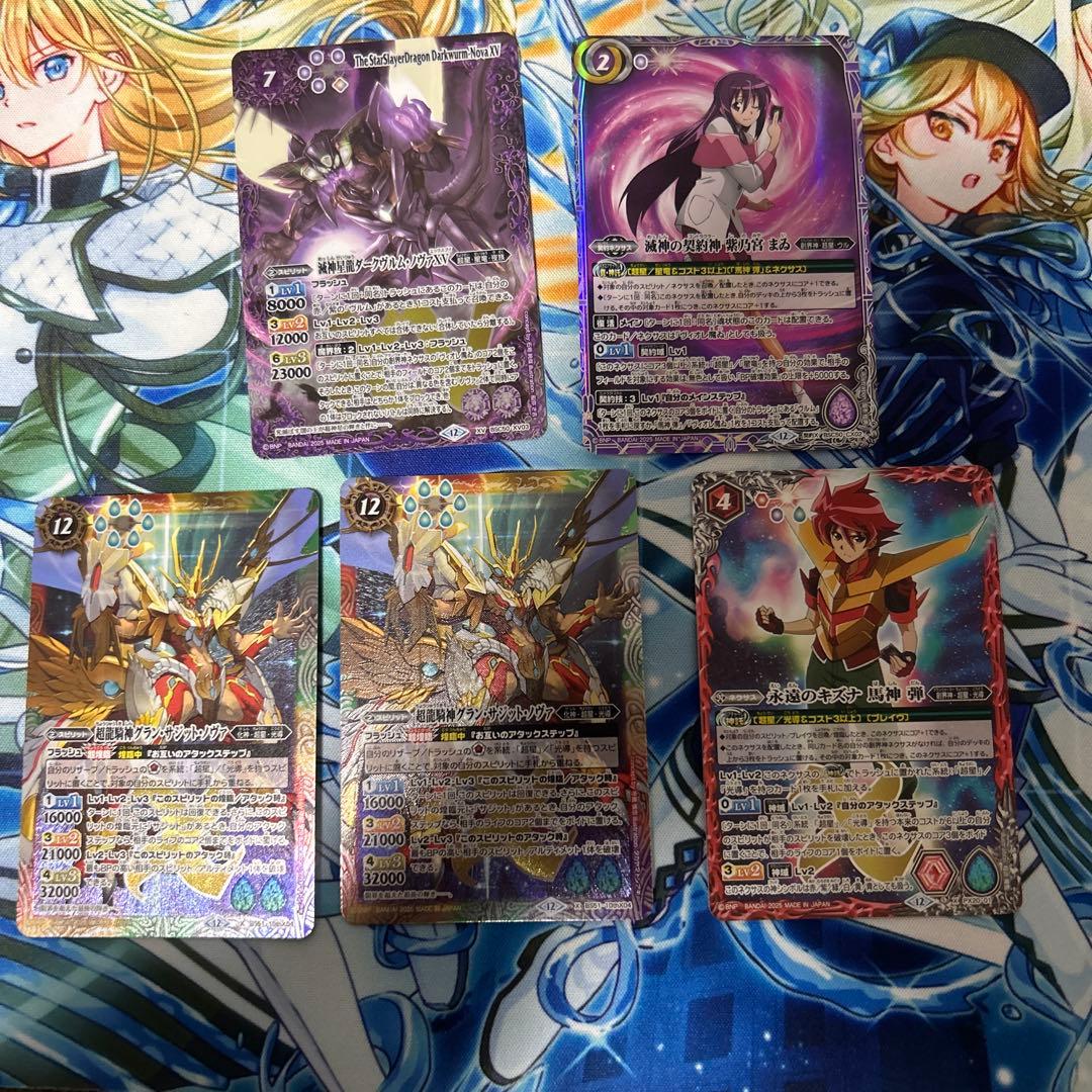 バトルスピリッツ 滅神星龍ダークヴルムノヴァXV 絆弾1 サジット2 まゐ1 バトルスピリッツ 滅神星龍ダークヴルムノヴァX - メルカリ