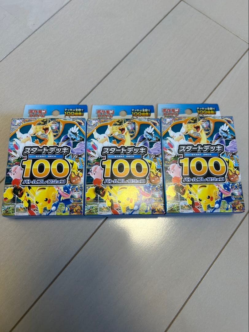ポケモンカードゲーム スタートデッキ 100 未開封 3個セット