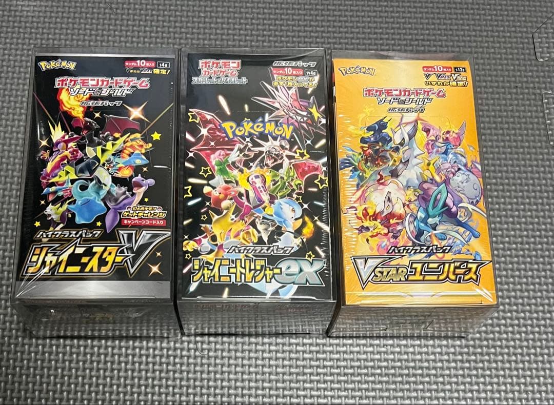 シャイニースターV Vstarユニバース シャイニートレジャーex 未開封