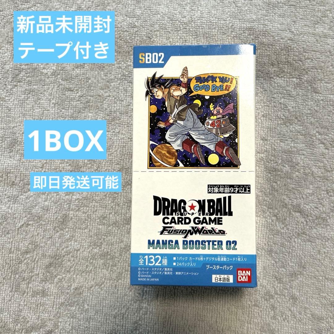 【新品未開封】ドラゴンボールMANGA BOOSTER 02 テープ付き1BOX